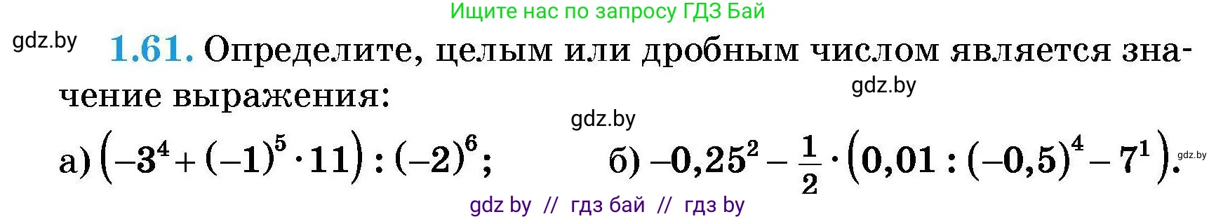 Алгебра, 7-9 класс Сборник задач, авторы: Арефьева Ирина Глебовна, Пирютко Ольга Николаевна, издательство Народная асвета, Минск, 2020, страница 14, номер 1.61, Условие