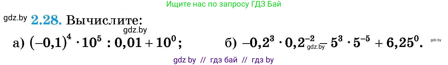 Алгебра, 7-9 класс Сборник задач, авторы: Арефьева Ирина Глебовна, Пирютко Ольга Николаевна, издательство Народная асвета, Минск, 2020, страница 20, номер 2.28, Условие