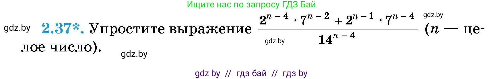 Алгебра, 7-9 класс Сборник задач, авторы: Арефьева Ирина Глебовна, Пирютко Ольга Николаевна, издательство Народная асвета, Минск, 2020, страница 21, номер 2.37, Условие
