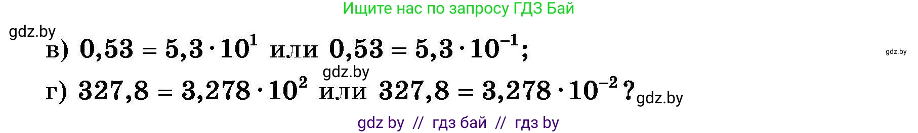 Алгебра, 7-9 класс Сборник задач, авторы: Арефьева Ирина Глебовна, Пирютко Ольга Николаевна, издательство Народная асвета, Минск, 2020, страница 21, номер 3.3, Условие (продолжение 2)