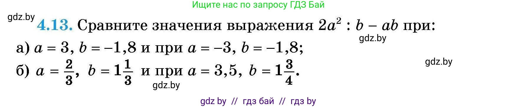 Алгебра, 7-9 класс Сборник задач, авторы: Арефьева Ирина Глебовна, Пирютко Ольга Николаевна, издательство Народная асвета, Минск, 2020, страница 25, номер 4.13, Условие