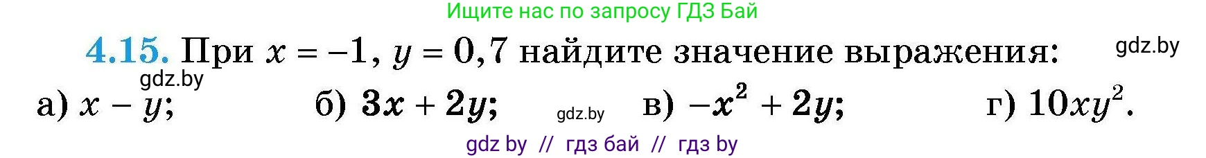 Алгебра, 7-9 класс Сборник задач, авторы: Арефьева Ирина Глебовна, Пирютко Ольга Николаевна, издательство Народная асвета, Минск, 2020, страница 26, номер 4.15, Условие