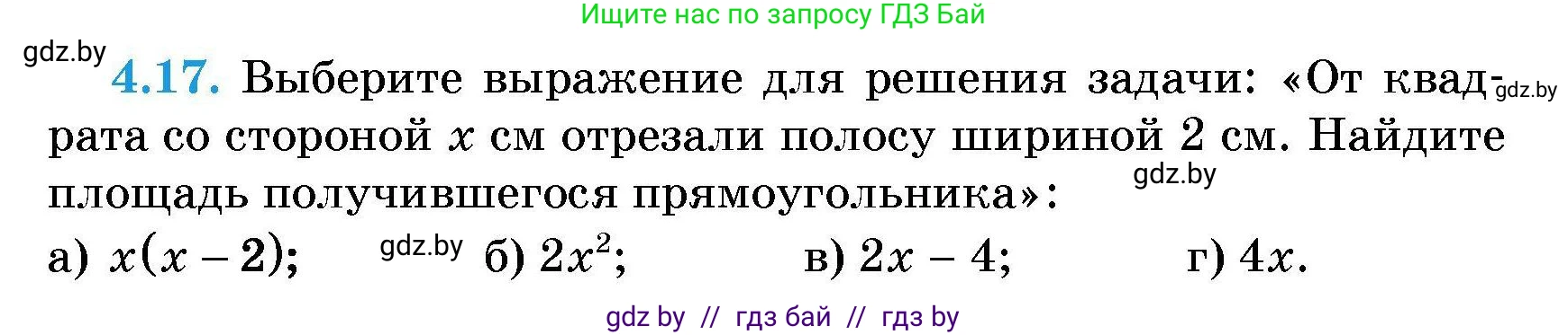 Алгебра, 7-9 класс Сборник задач, авторы: Арефьева Ирина Глебовна, Пирютко Ольга Николаевна, издательство Народная асвета, Минск, 2020, страница 26, номер 4.17, Условие