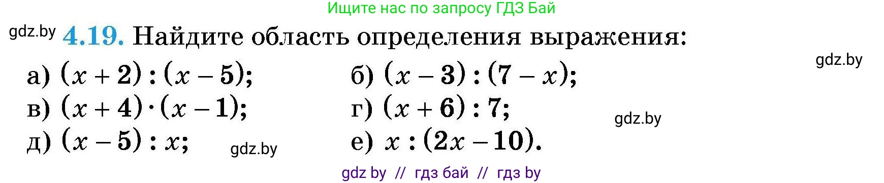 Алгебра, 7-9 класс Сборник задач, авторы: Арефьева Ирина Глебовна, Пирютко Ольга Николаевна, издательство Народная асвета, Минск, 2020, страница 26, номер 4.19, Условие