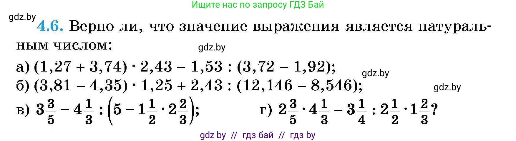 Алгебра, 7-9 класс Сборник задач, авторы: Арефьева Ирина Глебовна, Пирютко Ольга Николаевна, издательство Народная асвета, Минск, 2020, страница 25, номер 4.6, Условие