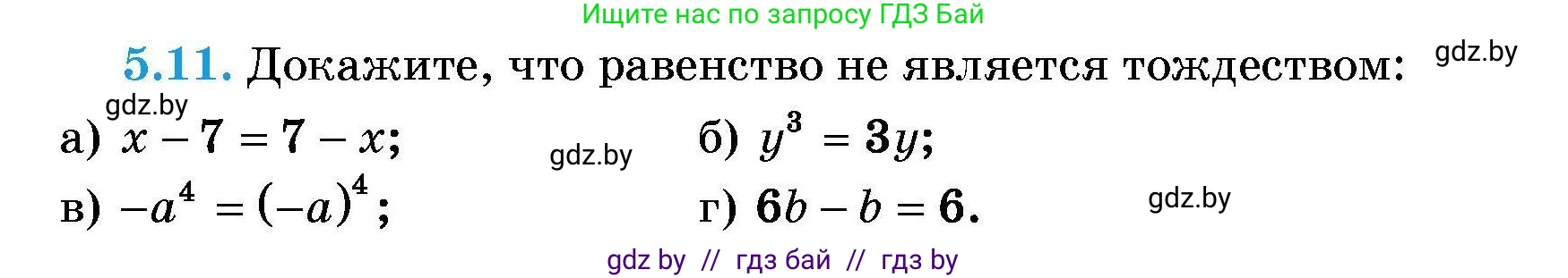 Алгебра, 7-9 класс Сборник задач, авторы: Арефьева Ирина Глебовна, Пирютко Ольга Николаевна, издательство Народная асвета, Минск, 2020, страница 28, номер 5.11, Условие