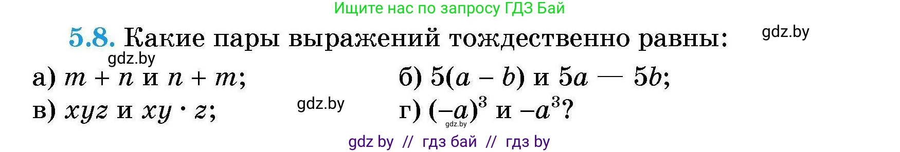 Алгебра, 7-9 класс Сборник задач, авторы: Арефьева Ирина Глебовна, Пирютко Ольга Николаевна, издательство Народная асвета, Минск, 2020, страница 28, номер 5.8, Условие
