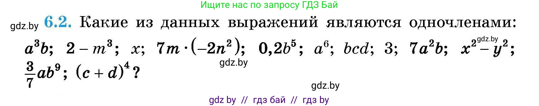 Алгебра, 7-9 класс Сборник задач, авторы: Арефьева Ирина Глебовна, Пирютко Ольга Николаевна, издательство Народная асвета, Минск, 2020, страница 29, номер 6.2, Условие