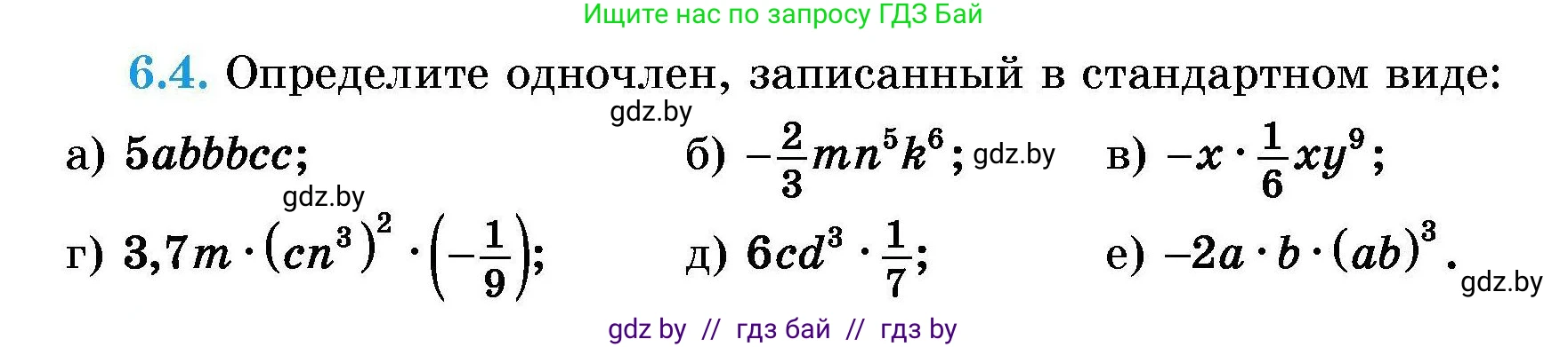Алгебра, 7-9 класс Сборник задач, авторы: Арефьева Ирина Глебовна, Пирютко Ольга Николаевна, издательство Народная асвета, Минск, 2020, страница 29, номер 6.4, Условие