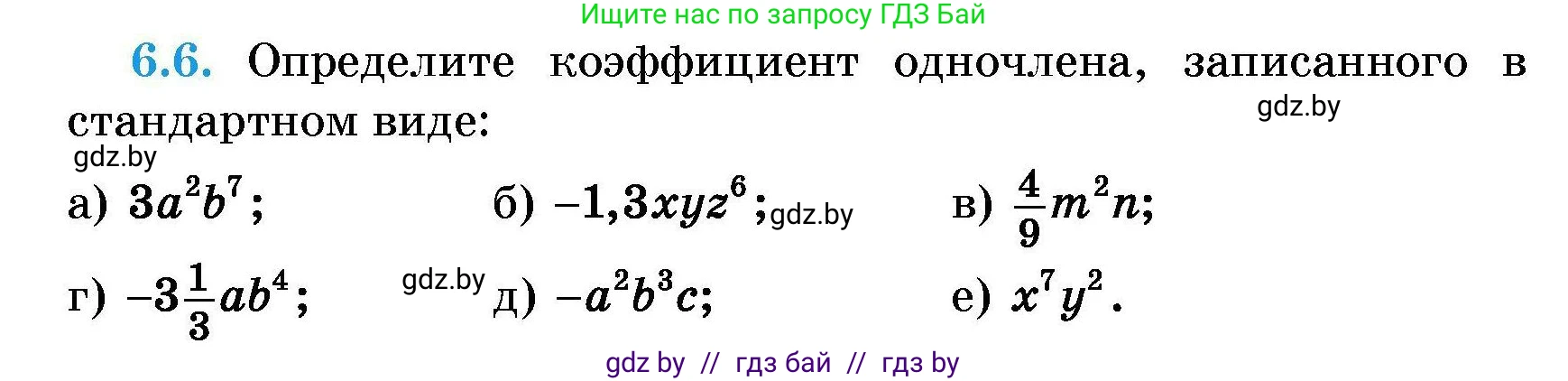 Алгебра, 7-9 класс Сборник задач, авторы: Арефьева Ирина Глебовна, Пирютко Ольга Николаевна, издательство Народная асвета, Минск, 2020, страница 29, номер 6.6, Условие