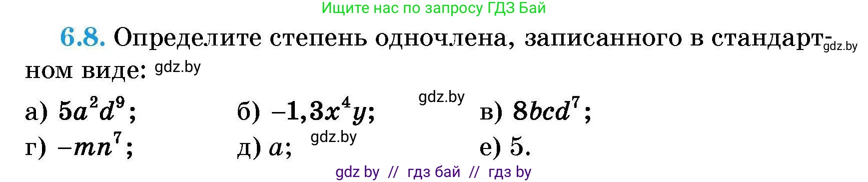 Алгебра, 7-9 класс Сборник задач, авторы: Арефьева Ирина Глебовна, Пирютко Ольга Николаевна, издательство Народная асвета, Минск, 2020, страница 30, номер 6.8, Условие