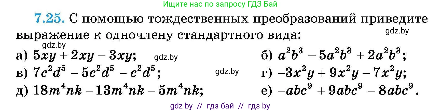 Алгебра, 7-9 класс Сборник задач, авторы: Арефьева Ирина Глебовна, Пирютко Ольга Николаевна, издательство Народная асвета, Минск, 2020, страница 34, номер 7.25, Условие