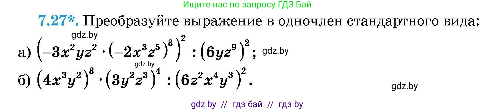 Алгебра, 7-9 класс Сборник задач, авторы: Арефьева Ирина Глебовна, Пирютко Ольга Николаевна, издательство Народная асвета, Минск, 2020, страница 34, номер 7.27, Условие