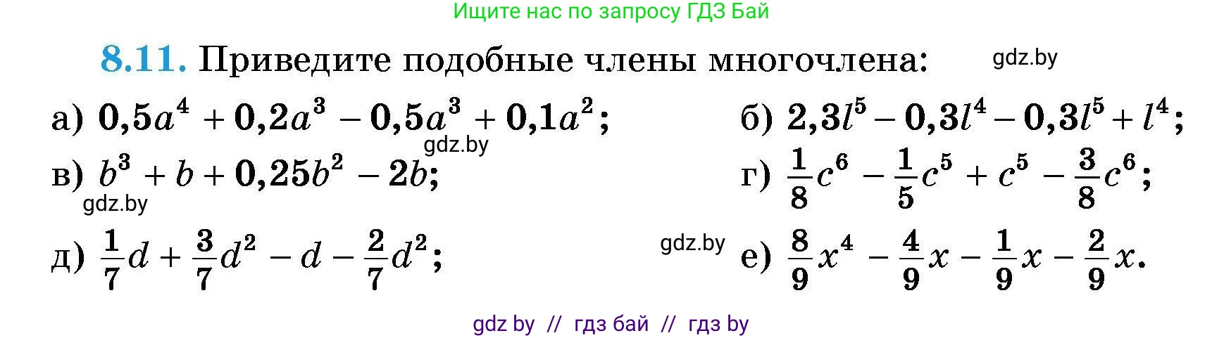 Алгебра, 7-9 класс Сборник задач, авторы: Арефьева Ирина Глебовна, Пирютко Ольга Николаевна, издательство Народная асвета, Минск, 2020, страница 36, номер 8.11, Условие