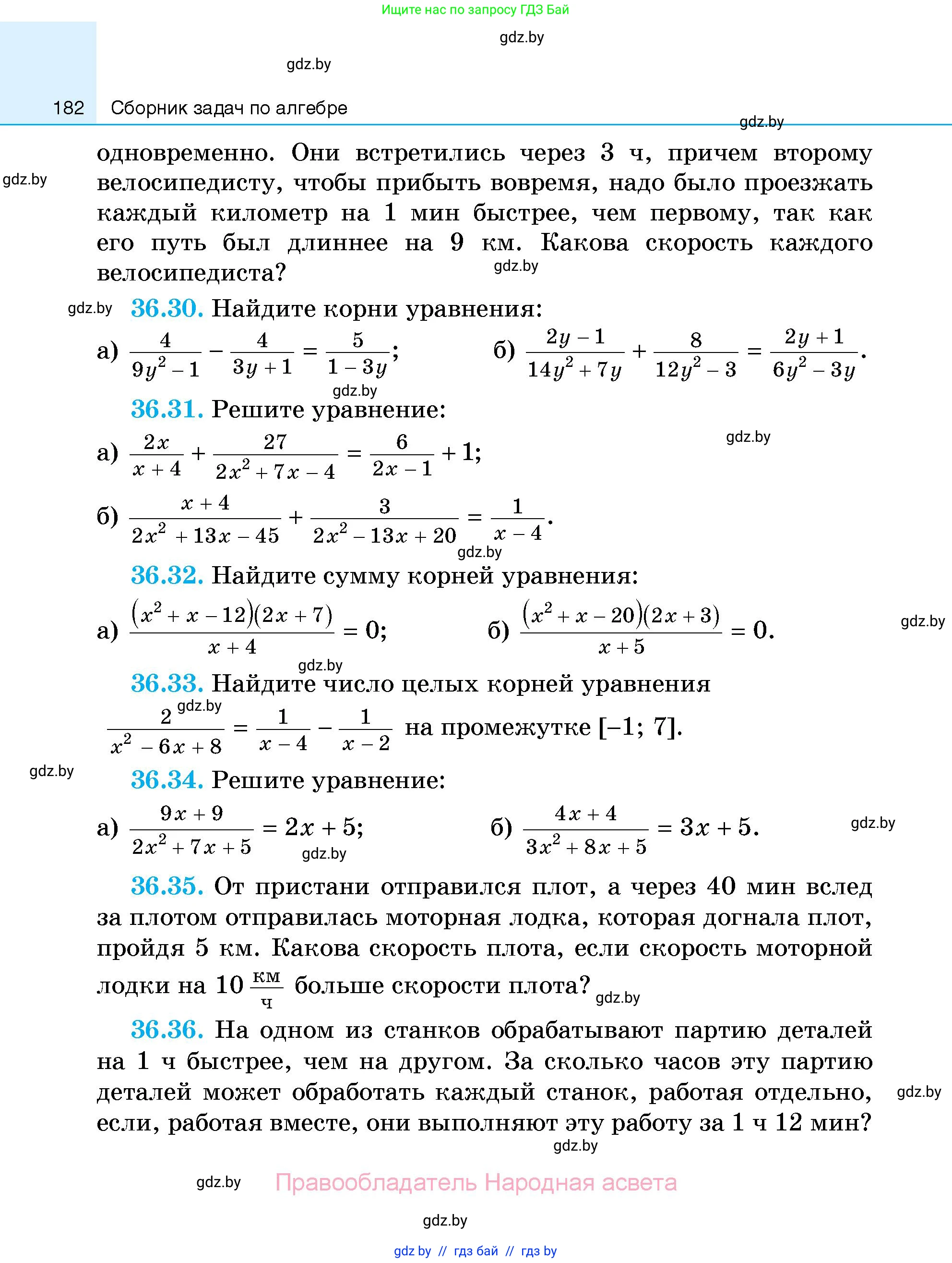 Алгебра, 7-9 класс Сборник задач, авторы: Арефьева Ирина Глебовна, Пирютко Ольга Николаевна, издательство Народная асвета, Минск, 2020, страница 182