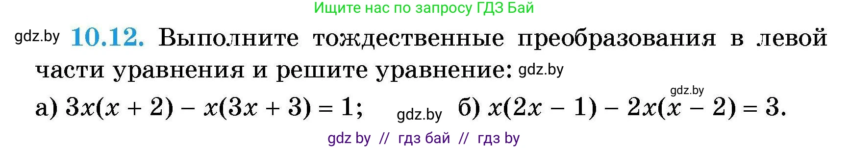 Алгебра, 7-9 класс Сборник задач, авторы: Арефьева Ирина Глебовна, Пирютко Ольга Николаевна, издательство Народная асвета, Минск, 2020, страница 42, номер 10.12, Условие