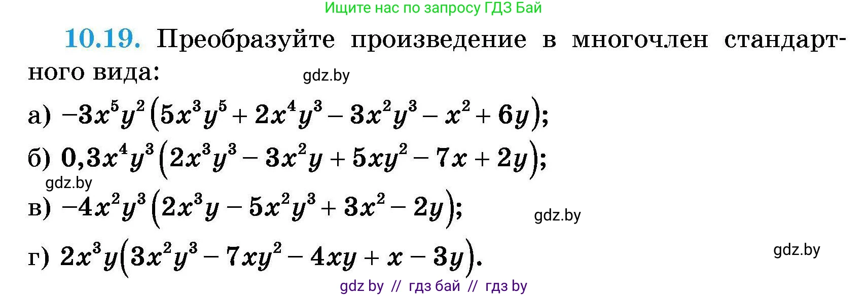 Алгебра, 7-9 класс Сборник задач, авторы: Арефьева Ирина Глебовна, Пирютко Ольга Николаевна, издательство Народная асвета, Минск, 2020, страница 43, номер 10.19, Условие