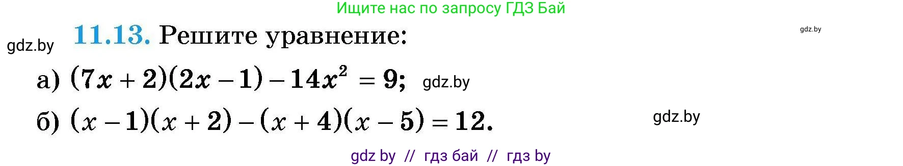 Алгебра, 7-9 класс Сборник задач, авторы: Арефьева Ирина Глебовна, Пирютко Ольга Николаевна, издательство Народная асвета, Минск, 2020, страница 46, номер 11.13, Условие