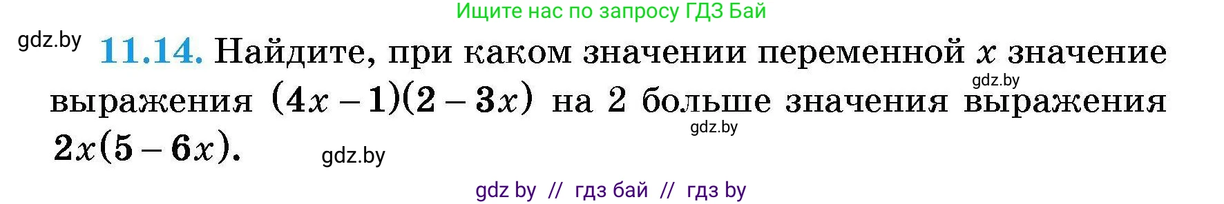 Алгебра, 7-9 класс Сборник задач, авторы: Арефьева Ирина Глебовна, Пирютко Ольга Николаевна, издательство Народная асвета, Минск, 2020, страница 46, номер 11.14, Условие