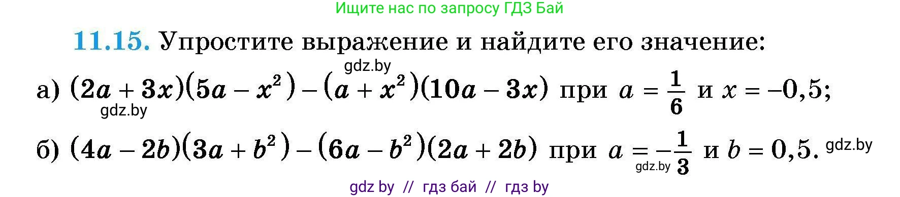 Алгебра, 7-9 класс Сборник задач, авторы: Арефьева Ирина Глебовна, Пирютко Ольга Николаевна, издательство Народная асвета, Минск, 2020, страница 46, номер 11.15, Условие