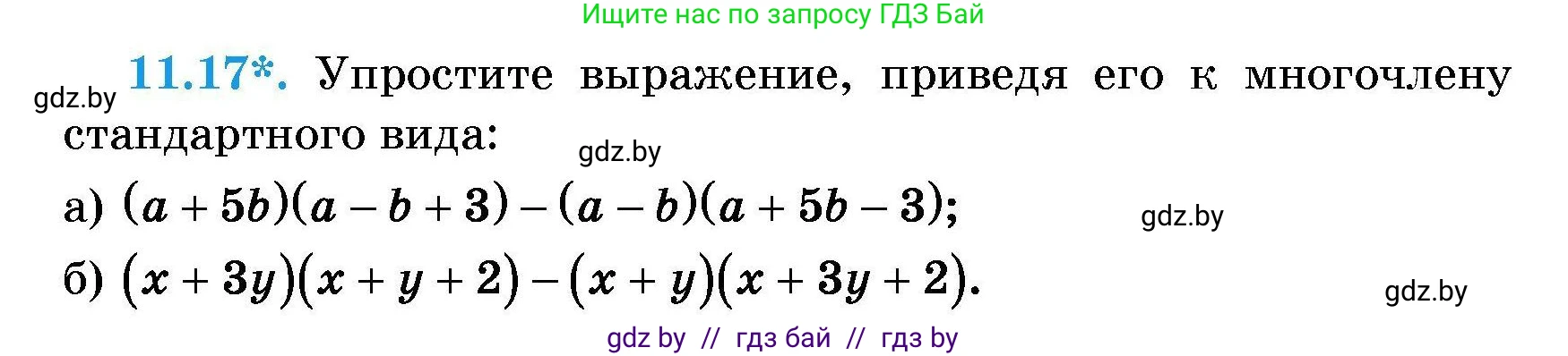 Алгебра, 7-9 класс Сборник задач, авторы: Арефьева Ирина Глебовна, Пирютко Ольга Николаевна, издательство Народная асвета, Минск, 2020, страница 47, номер 11.17, Условие