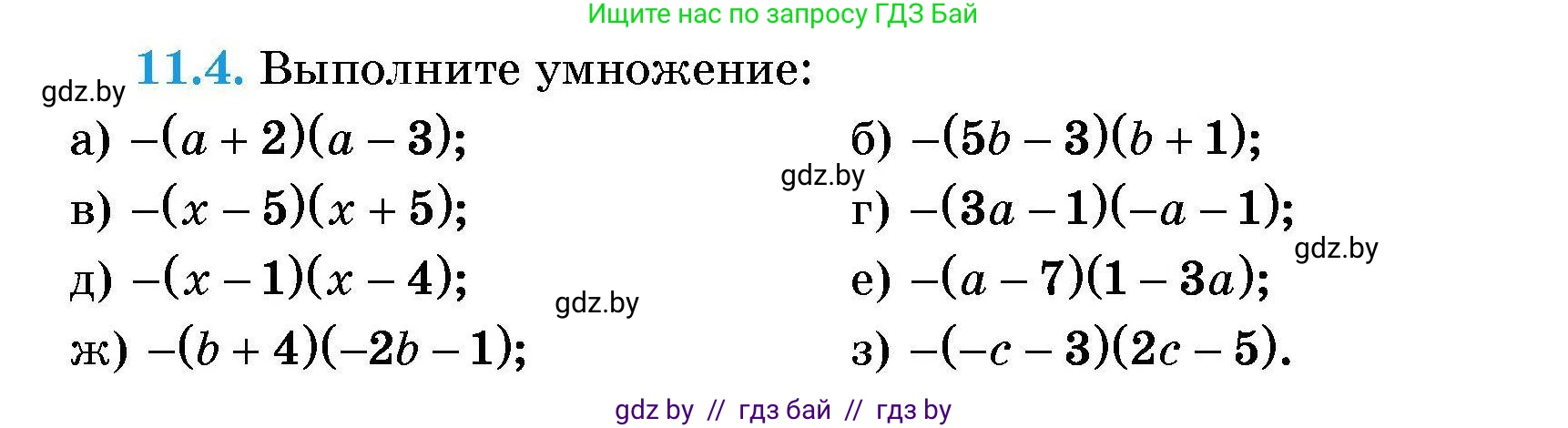 Алгебра, 7-9 класс Сборник задач, авторы: Арефьева Ирина Глебовна, Пирютко Ольга Николаевна, издательство Народная асвета, Минск, 2020, страница 45, номер 11.4, Условие