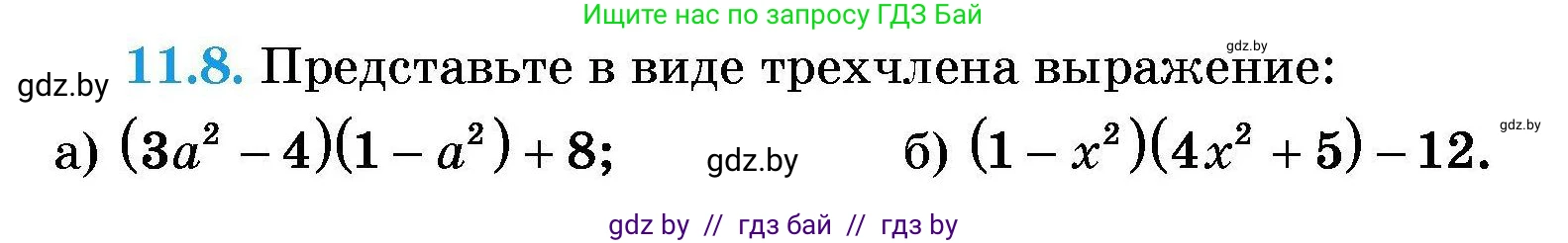 Алгебра, 7-9 класс Сборник задач, авторы: Арефьева Ирина Глебовна, Пирютко Ольга Николаевна, издательство Народная асвета, Минск, 2020, страница 45, номер 11.8, Условие