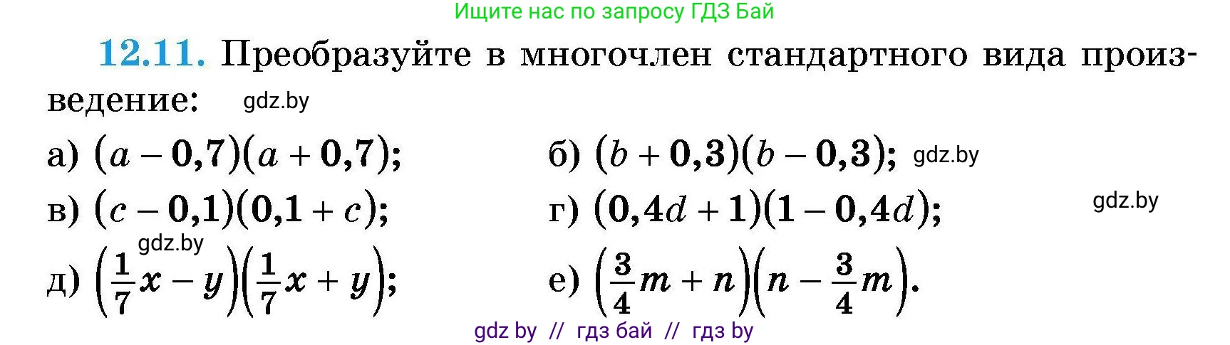Алгебра, 7-9 класс Сборник задач, авторы: Арефьева Ирина Глебовна, Пирютко Ольга Николаевна, издательство Народная асвета, Минск, 2020, страница 49, номер 12.11, Условие