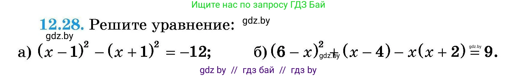 Алгебра, 7-9 класс Сборник задач, авторы: Арефьева Ирина Глебовна, Пирютко Ольга Николаевна, издательство Народная асвета, Минск, 2020, страница 52, номер 12.28, Условие