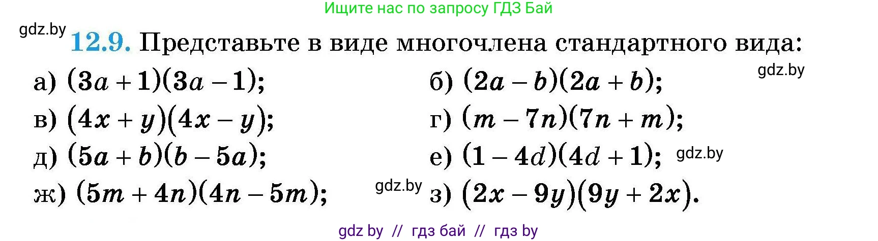 Алгебра, 7-9 класс Сборник задач, авторы: Арефьева Ирина Глебовна, Пирютко Ольга Николаевна, издательство Народная асвета, Минск, 2020, страница 49, номер 12.9, Условие