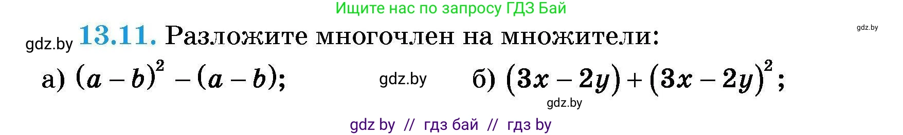 Алгебра, 7-9 класс Сборник задач, авторы: Арефьева Ирина Глебовна, Пирютко Ольга Николаевна, издательство Народная асвета, Минск, 2020, страница 56, номер 13.11, Условие