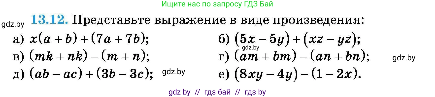 Алгебра, 7-9 класс Сборник задач, авторы: Арефьева Ирина Глебовна, Пирютко Ольга Николаевна, издательство Народная асвета, Минск, 2020, страница 57, номер 13.12, Условие