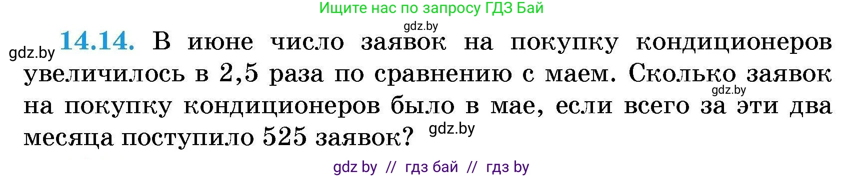 Алгебра, 7-9 класс Сборник задач, авторы: Арефьева Ирина Глебовна, Пирютко Ольга Николаевна, издательство Народная асвета, Минск, 2020, страница 62, номер 14.14, Условие