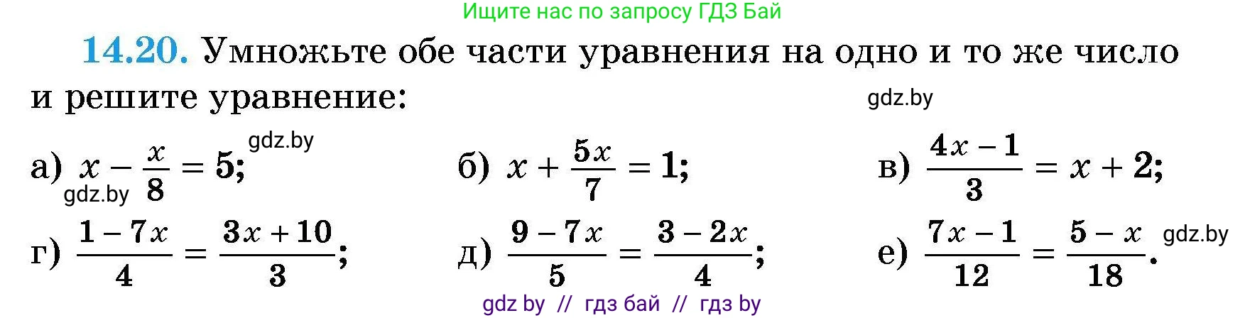 Алгебра, 7-9 класс Сборник задач, авторы: Арефьева Ирина Глебовна, Пирютко Ольга Николаевна, издательство Народная асвета, Минск, 2020, страница 63, номер 14.20, Условие