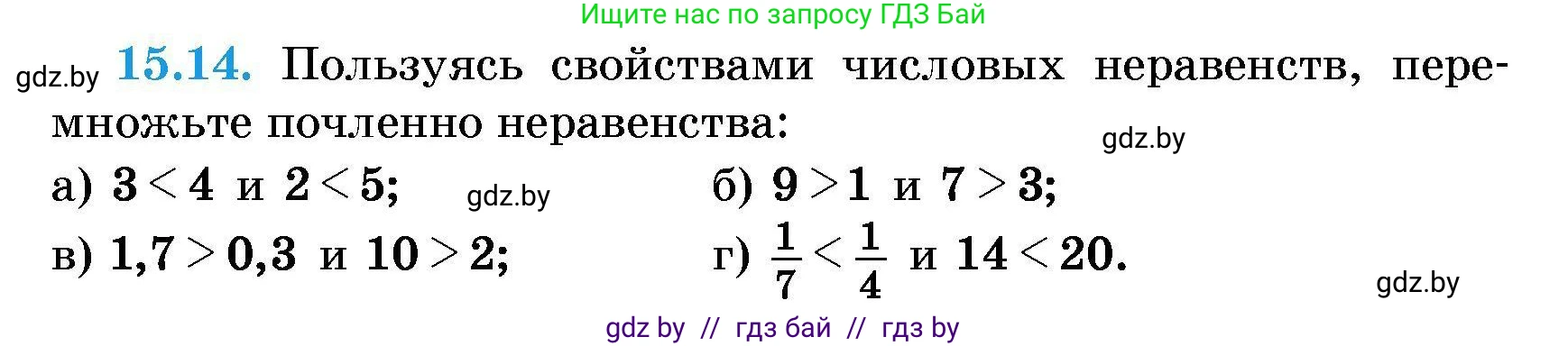 Алгебра, 7-9 класс Сборник задач, авторы: Арефьева Ирина Глебовна, Пирютко Ольга Николаевна, издательство Народная асвета, Минск, 2020, страница 68, номер 15.14, Условие