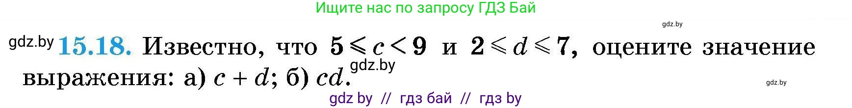 Алгебра, 7-9 класс Сборник задач, авторы: Арефьева Ирина Глебовна, Пирютко Ольга Николаевна, издательство Народная асвета, Минск, 2020, страница 69, номер 15.18, Условие