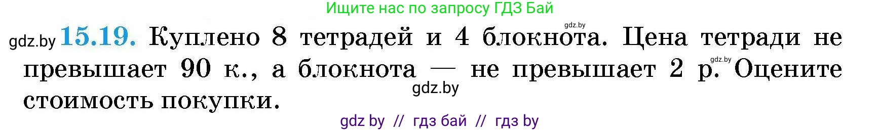 Алгебра, 7-9 класс Сборник задач, авторы: Арефьева Ирина Глебовна, Пирютко Ольга Николаевна, издательство Народная асвета, Минск, 2020, страница 69, номер 15.19, Условие