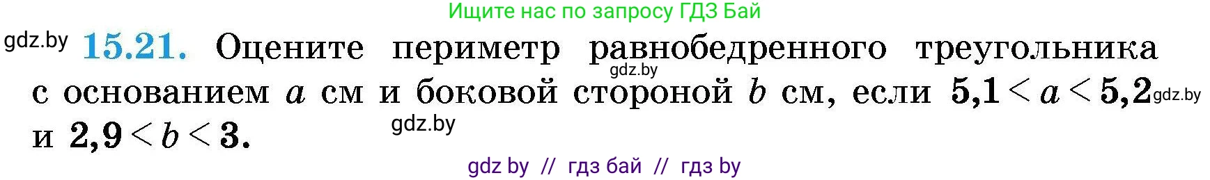 Алгебра, 7-9 класс Сборник задач, авторы: Арефьева Ирина Глебовна, Пирютко Ольга Николаевна, издательство Народная асвета, Минск, 2020, страница 69, номер 15.21, Условие