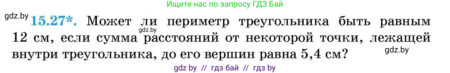 Алгебра, 7-9 класс Сборник задач, авторы: Арефьева Ирина Глебовна, Пирютко Ольга Николаевна, издательство Народная асвета, Минск, 2020, страница 69, номер 15.27, Условие