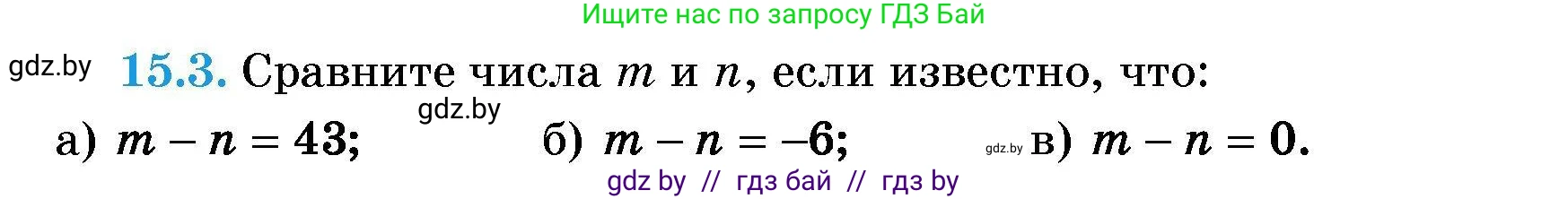 Алгебра, 7-9 класс Сборник задач, авторы: Арефьева Ирина Глебовна, Пирютко Ольга Николаевна, издательство Народная асвета, Минск, 2020, страница 67, номер 15.3, Условие