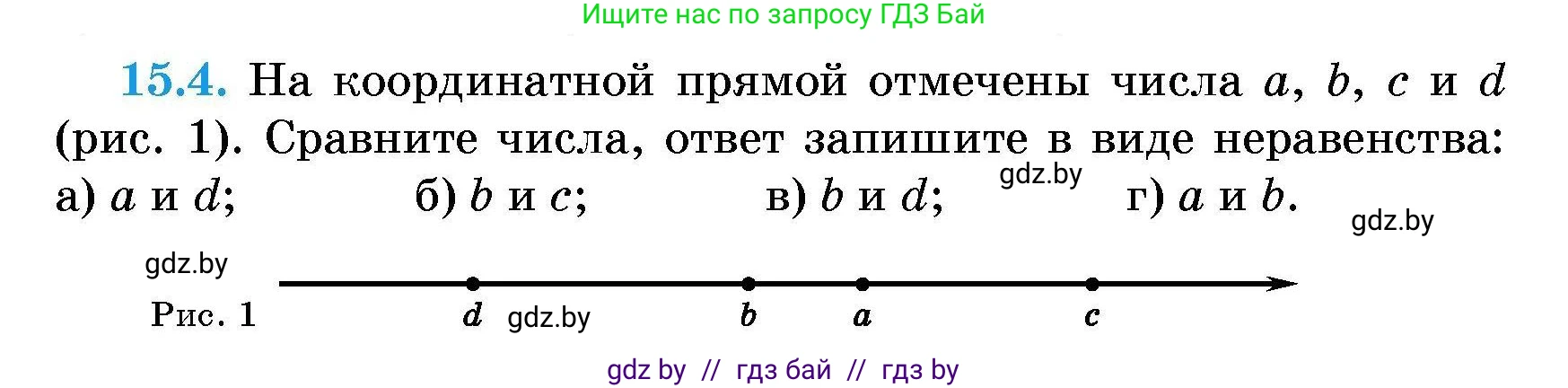 Алгебра, 7-9 класс Сборник задач, авторы: Арефьева Ирина Глебовна, Пирютко Ольга Николаевна, издательство Народная асвета, Минск, 2020, страница 67, номер 15.4, Условие
