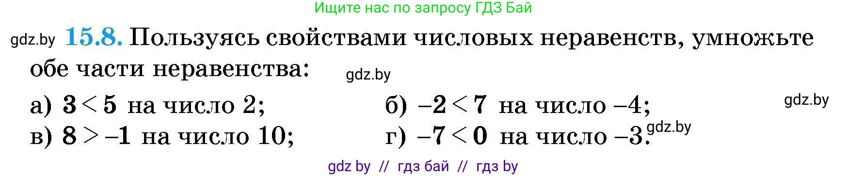 Алгебра, 7-9 класс Сборник задач, авторы: Арефьева Ирина Глебовна, Пирютко Ольга Николаевна, издательство Народная асвета, Минск, 2020, страница 67, номер 15.8, Условие