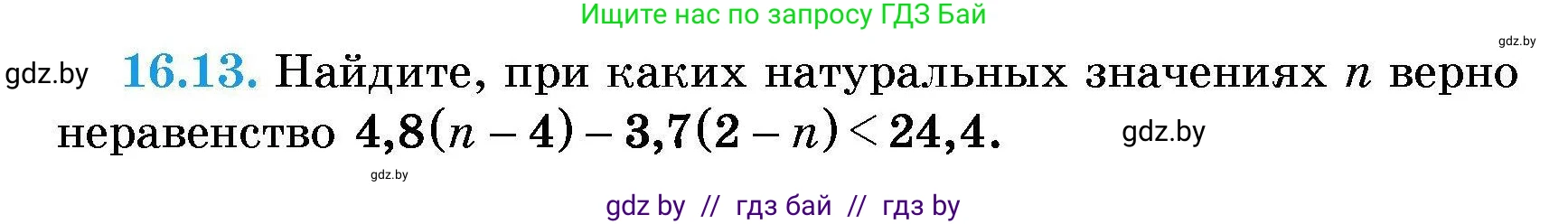 Алгебра, 7-9 класс Сборник задач, авторы: Арефьева Ирина Глебовна, Пирютко Ольга Николаевна, издательство Народная асвета, Минск, 2020, страница 71, номер 16.13, Условие