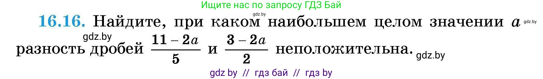Алгебра, 7-9 класс Сборник задач, авторы: Арефьева Ирина Глебовна, Пирютко Ольга Николаевна, издательство Народная асвета, Минск, 2020, страница 72, номер 16.16, Условие