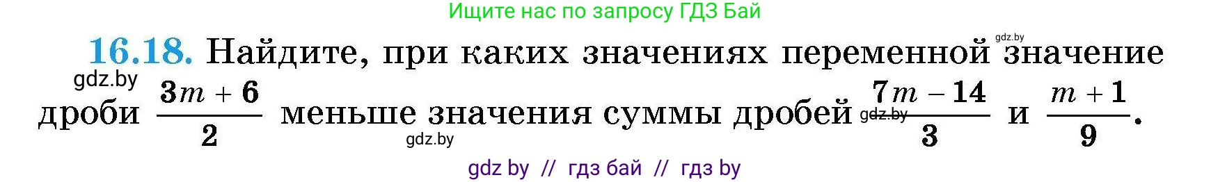 Алгебра, 7-9 класс Сборник задач, авторы: Арефьева Ирина Глебовна, Пирютко Ольга Николаевна, издательство Народная асвета, Минск, 2020, страница 72, номер 16.18, Условие