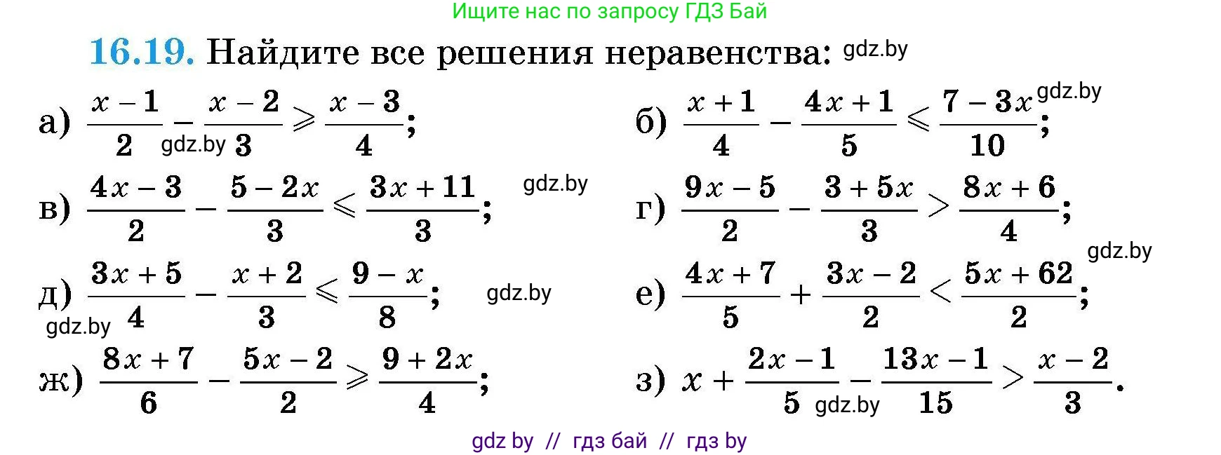 Алгебра, 7-9 класс Сборник задач, авторы: Арефьева Ирина Глебовна, Пирютко Ольга Николаевна, издательство Народная асвета, Минск, 2020, страница 72, номер 16.19, Условие