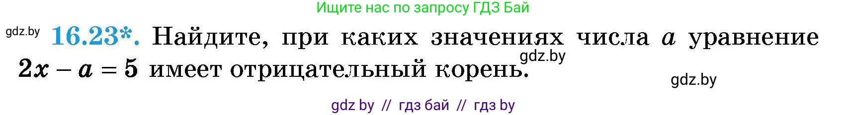 Алгебра, 7-9 класс Сборник задач, авторы: Арефьева Ирина Глебовна, Пирютко Ольга Николаевна, издательство Народная асвета, Минск, 2020, страница 73, номер 16.23, Условие