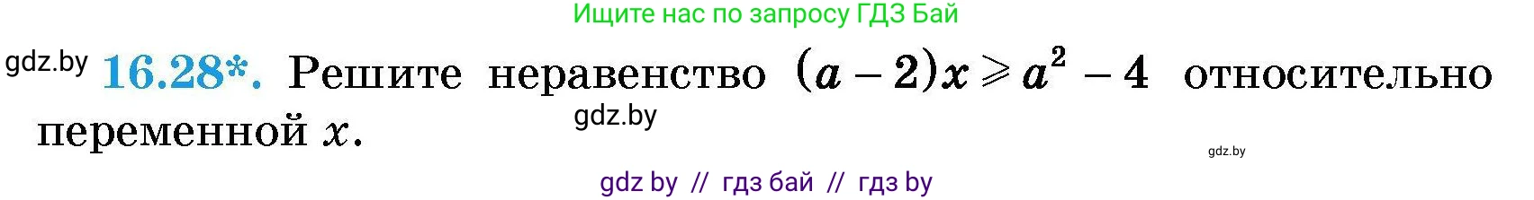Алгебра, 7-9 класс Сборник задач, авторы: Арефьева Ирина Глебовна, Пирютко Ольга Николаевна, издательство Народная асвета, Минск, 2020, страница 73, номер 16.28, Условие