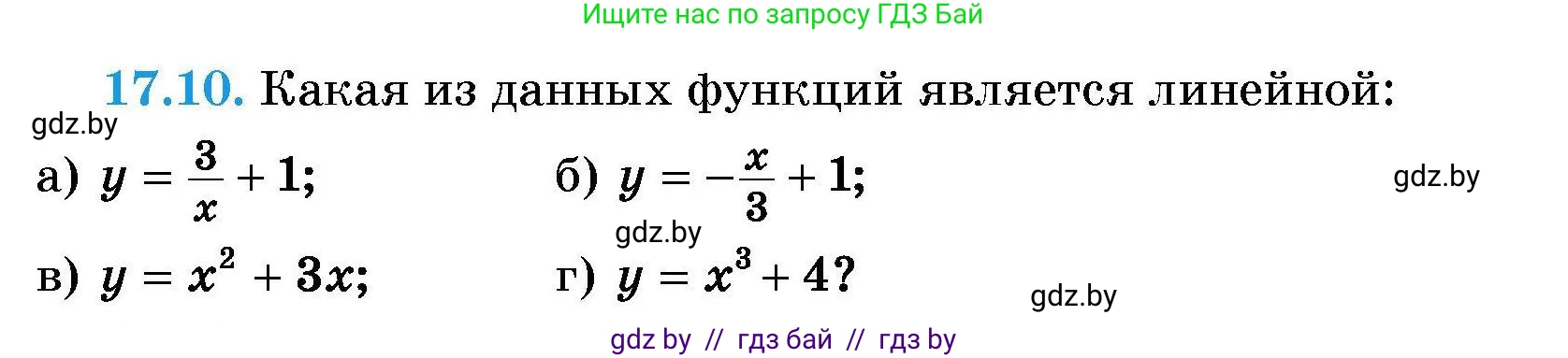 Алгебра, 7-9 класс Сборник задач, авторы: Арефьева Ирина Глебовна, Пирютко Ольга Николаевна, издательство Народная асвета, Минск, 2020, страница 76, номер 17.10, Условие