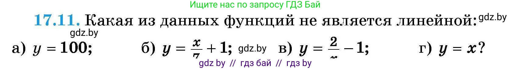 Алгебра, 7-9 класс Сборник задач, авторы: Арефьева Ирина Глебовна, Пирютко Ольга Николаевна, издательство Народная асвета, Минск, 2020, страница 76, номер 17.11, Условие